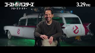 【キャストに質問!】「ゴーストに取り憑かれたことはある…?」(字幕版)