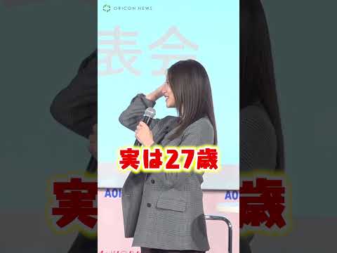 今田美桜、「実は結構大人です」可愛い主張に上戸彩が自虐!?「羨ましいと思う年齢に…」 #今田美桜 #上戸彩 #shorts