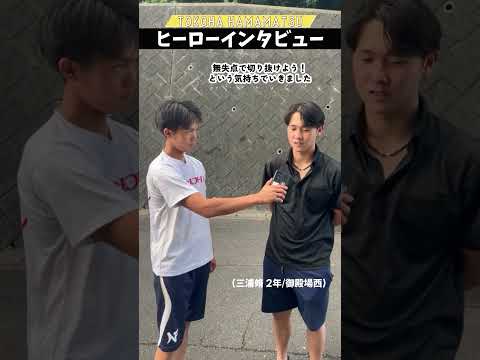 経営学科 #ヒーローインタビュー  今日は土曜日の雨の影響で平日のゲームでした