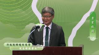 環保署 台灣循環經濟高峰會＿中文版