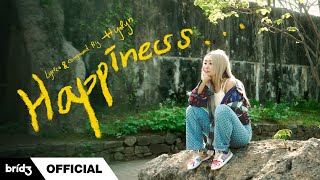 [影音] 孝琳(HYOLYN)-Happiness…