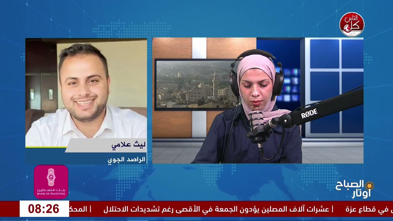 المستجدات الجوية.. كيف ستكون الأجواء خلال الأيام المقبلة؟