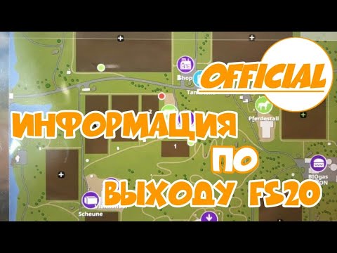 Дата выхода farming simulator - 2020! Что нового?