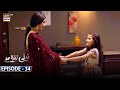 Neeli Zinda Hai Episode 34 [Subtitle Eng] - 18th November 2021 | ARY Digital Drama