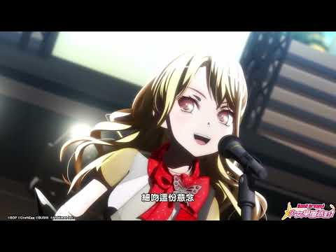 BanG Dream! Poppin'Dream! Konjiki e no Prelude Morfonica
