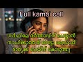 Kambi Call Latest New 2025 Malayalam Kambiphone Call Recoder Malayalam Callrecordingviral