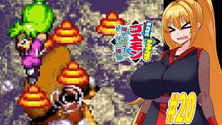 【VOICEROID実況】きらきら道中やっていくクノイチマキちゃんと天の声ゆかり　part20【がんばれゴエモン きらきら道中〜僕がダンサーになった理由〜】