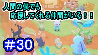 実況】夢でムンナと繋がった！救出の前にみんなに大事な話をしなきゃ・・・。【ポケモン不思議のダンジョンマグナゲートと∞迷宮】 Part30