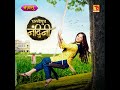 Dharti Putra Nandini Serial Title Song Youtubevideo Jaan Tere Naam Serial Song