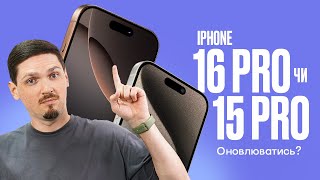 Apple iPhone 16 Pro 256GB White Titanium (MYNJ3) - відео 3