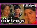Ragile Jwala Telugu Full Movie Krishnam Raju Sujatha Jayaprada
