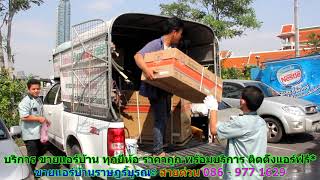 #ขายแอร์ราษฎร์บูรณะ สายด่วน 086   977 1629 #ขายแอร์บ้านราษฎร์บูรณะ #ขายแอร์ราษฎร์บูรณะ สายด่วน 086   977 1629 #ขายแอร์บ้านราษฎร์บูรณะ