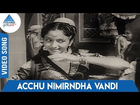 Gulebakavali Tamil Movie Songs | Acchu Nimirndha Vandi Video Song | MS Viswanathan | TK Ramamoorthy