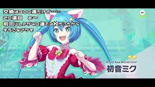 【プロセカ　ガチャ実況】Unspoken Codeガチャ【ゲーム実況　ぱんまつり】