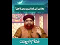 Bhai Ki Kamai Par Behan Ka Haq Mufti Akmal Islamicreels