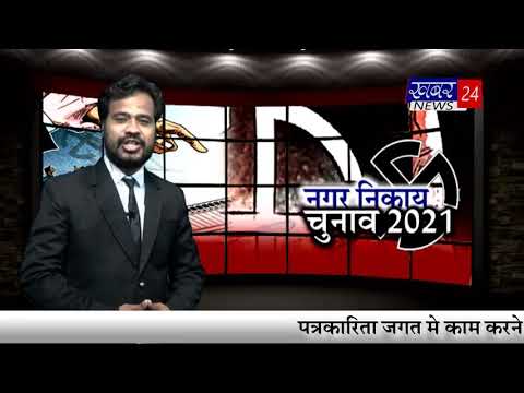 वार्ड नंबर 01=03=09=10=14=26by 28.01.2021