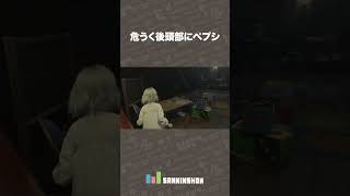 危うく後頭部にペプシ【BIOHAZARD requiem/バイオハザード レクイエム】 #shorts