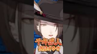 【遊戯王デュエルモンスターズIII 三聖戦神降臨】どさくさに紛れたパスワードで召喚される千年原人【加賀美ハヤト】【にじさんじ切り抜き】#shorts