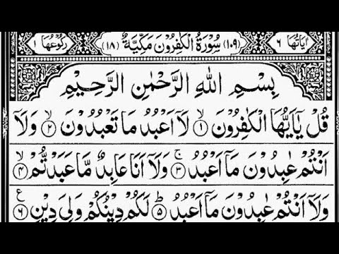 Four Qul Of Quran | By Sheikh Abdur-Rahman As-Sudais | With Arabic Text | چارقُل