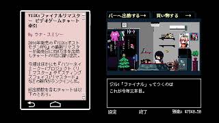 VA-11 Hall-A ヴァルハラ 気ままに初見プレイ Part.9