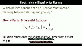 스탠포드 로보틱스 세미나: 물리 기반 PDE 프라이어를 활용한 로봇 모션 학습