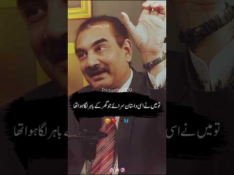 Ashfaq Ahmad Kay Ghar Kay bahir aesi bat likhi Kay woh gusa ho Gaye #kindness #shorts