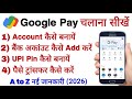 2026 Google Pay Account Kaise Banaye GPay Account Kaise Banaye Google Pay Account Create 2026