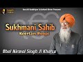 Sukhmani Sahib Keertan Roopi | Bhai Nirmal Singh Ji Khalsa (Hazoori Ragi, Darbar Sahib)