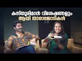 Fun Chat With Sreeram Ramachandran And Rebecca Santhosh Part 1
