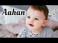 Muslim Baby Boy Names With Meaning In Urdu Muslim Ladkon Ke Naam