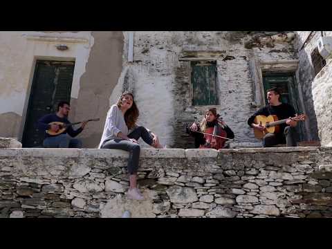 Ανάθεμα τον αίτιο | Λέσβος