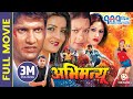 ABHIMANYU Superhit Nepali Full Movie Nikhil Upreti Arunima Lamsal Pujana Ujjwal Ghimire