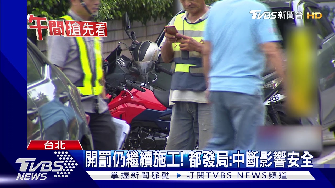 好吵!公宅凌晨1:30灌漿 議員批柯拚政見硬施工