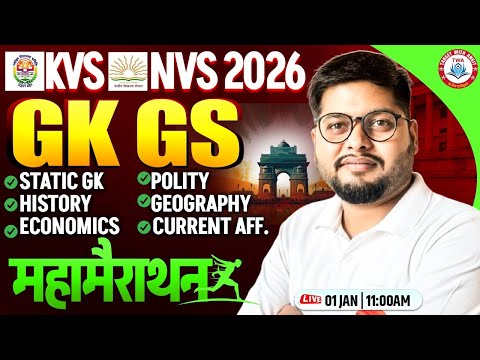 KVS-NVS 2025 : GK GS Class | KVS Tier 1 GS Marathon | KVS GS Class By Vipin Sir
