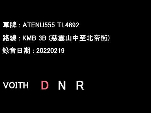 [ISL/Voith][Audio] "Turbo Leak" ADL Enviro500 MMC/KMB ATENU555 TL4692@3B