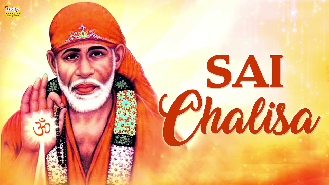 श्री साईं चालीसा