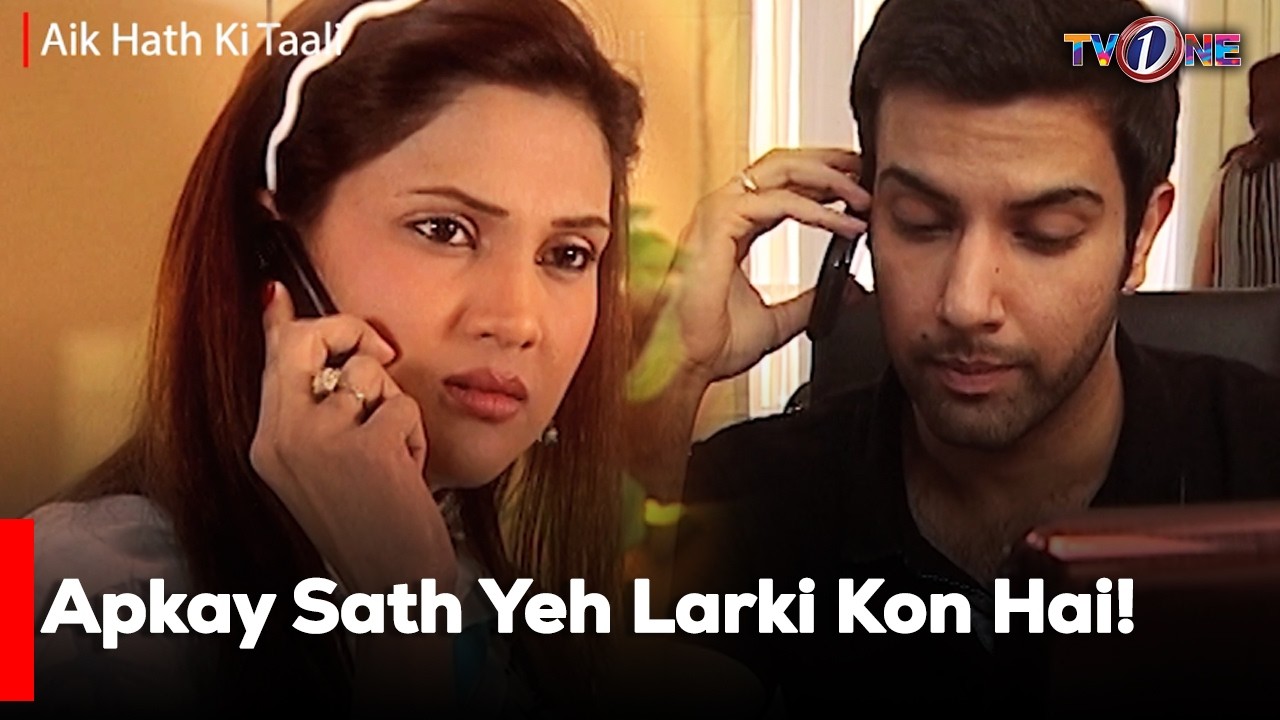 Apkay Sath Yeh Larki Kon Hai! | Sonya Hussyn | Fiza Ali | Noor Hassan