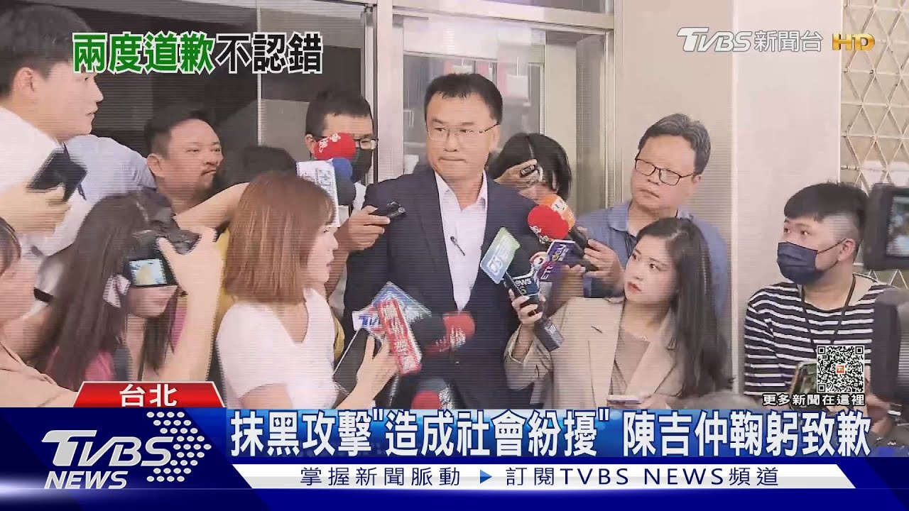 抹黑攻擊「造成社會紛擾」!陳吉仲鞠躬致歉