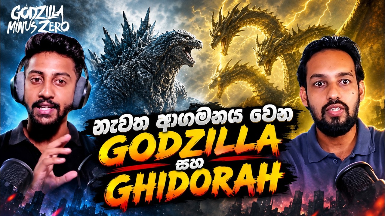 Godzilla Minus Zero බලන්න කලින් මේ දේවල් දැනගන්න | Godzilla Minus Zero trailer breakdown Sin