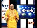 Bhavishyavani | 13th September, 2017 ( full )
