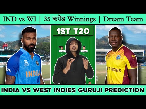 India vs West Indies T20 Dream11 Team | IND vs WI Dream11 Prediction | India vs West Indies 2023