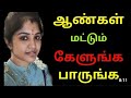 Tamil Sex Audio