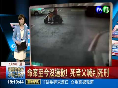 狠女殺小開男友 發現共犯DNA?!