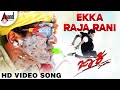 Jackie | Yekka Raja Rani | Puneeth Rajkumar | Bhavana | V. Harikrishna | Puneeth Rajkumar Hit Songs