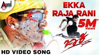 Download lagu Yekka Raja Rani Video Song | Jackie | Puneeth Rajkumar | Bhavana Menon | V. Harikrishna | mp3 Download lagu Yekka Raja Rani Video Song | Jackie | Puneeth Rajkumar | Bhavana Menon | V. Harikrishna | mp3