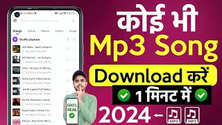 📲 Mp3 Song Download  Google Se Mp3 Song Kaise D