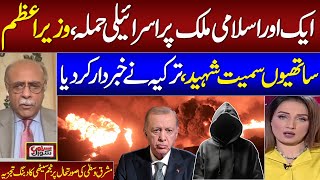 Israel Attack | Multiple Martyred| Turkey Warns| Najam Sethi Historical Analysis on Current Scenario