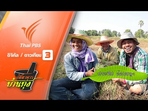 ภัตตาคารบ้านทุ่ง