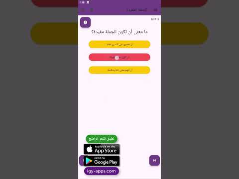 Clear Arabic Grammar Video