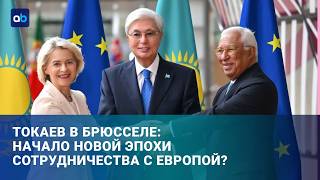 Казахстан становится главным сырьевым партнером Европы? 